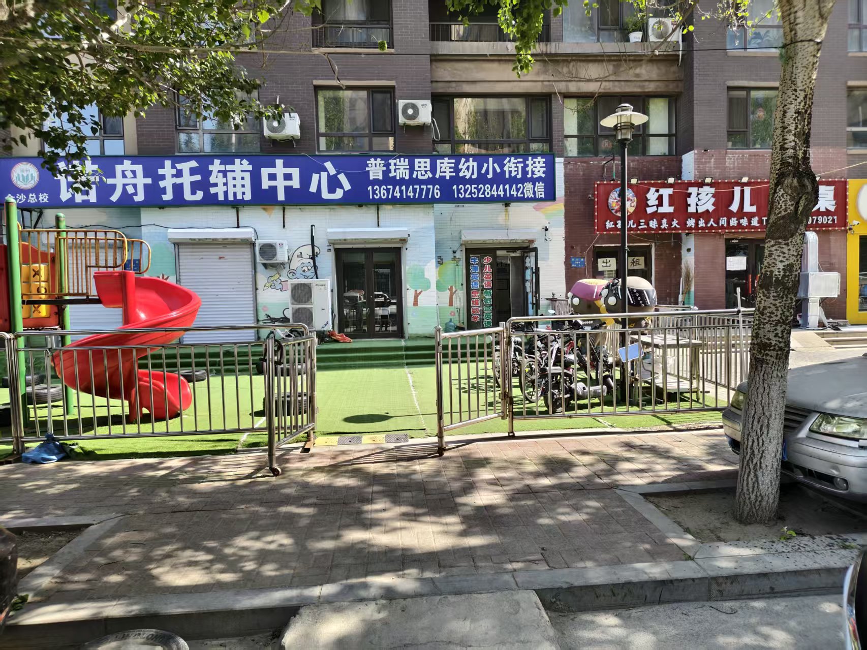 下车点